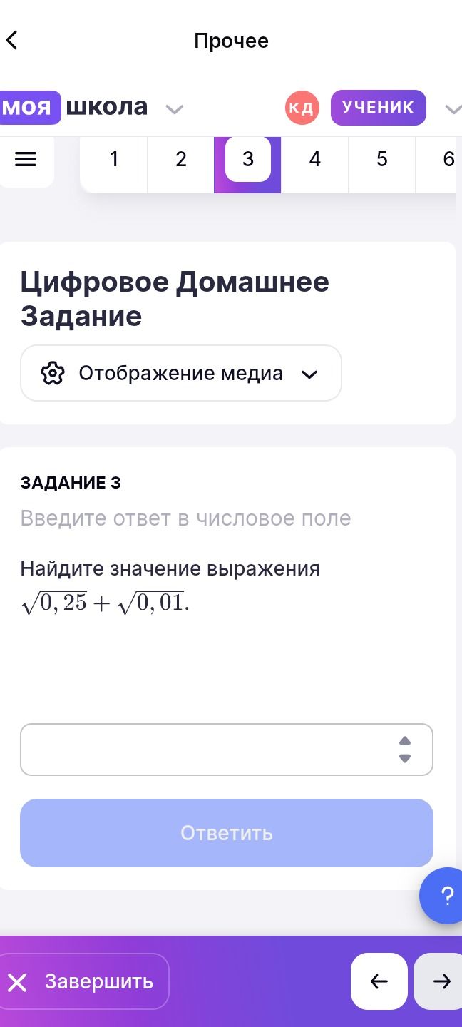 Фото задания: Задание 3. Найдите значение выражения \(\sqrt{0,25}+\sqrt{0,01}\).