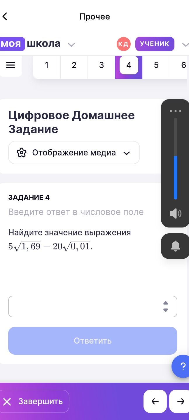 Фото задания: Задание 4. Найдите значение выражения: \(5\sqrt{1,69}-20\sqrt{0,01}\).