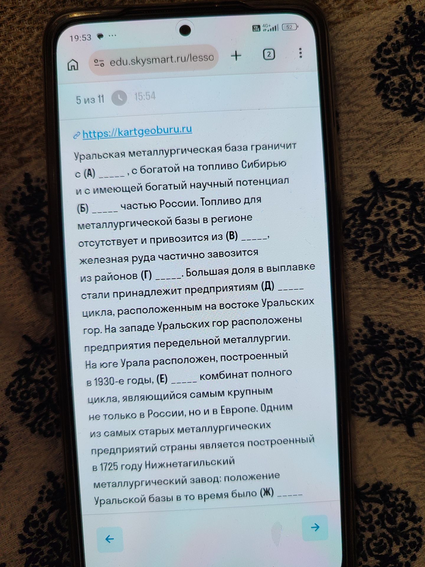 Фото задания: Заполните пропуски в тексте об Уральской металлургической базе: Уральская металлургическая база граничит с (А) _____, с…