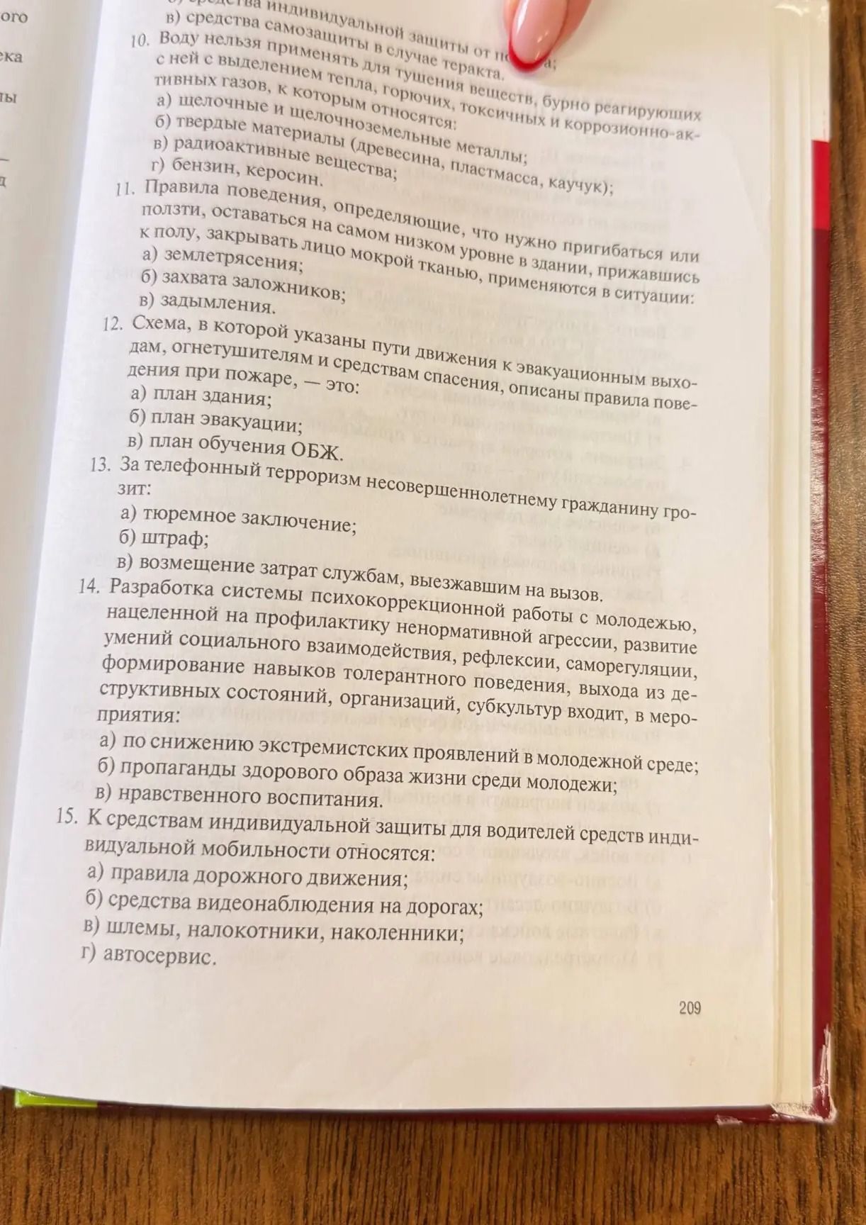 Фото задания: 14. Разработка системы психокоррекционной работы с молодёжью, нацеленной на профилактику ненормативной агрессии, развитие…