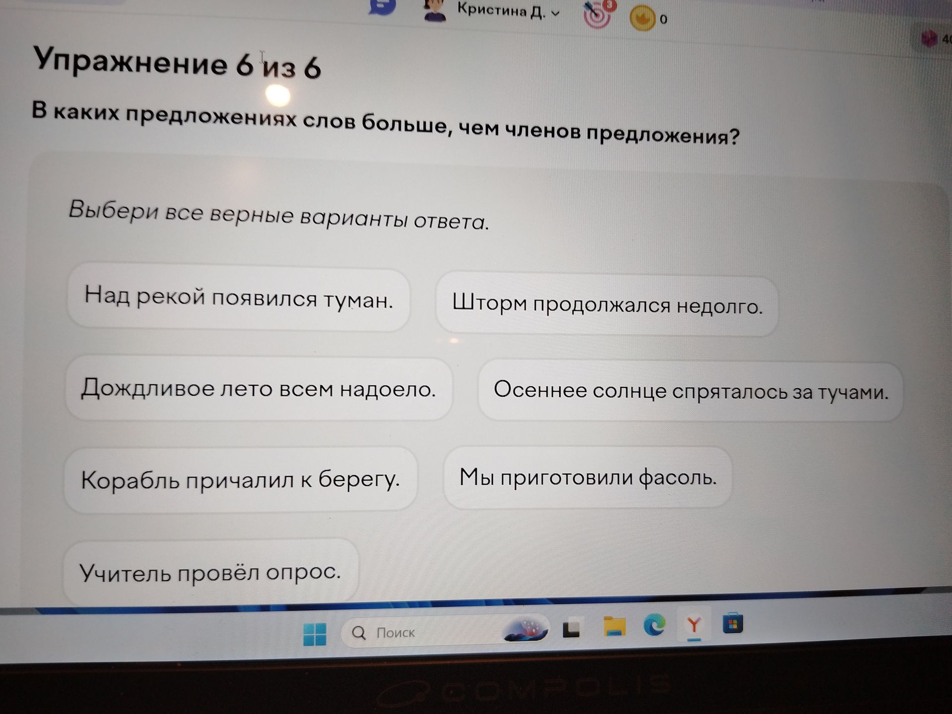 Фото задания: В каких предложениях слов больше, чем членов предложения? Выбери все верные варианты ответа: «Над рекой появился туман».…
