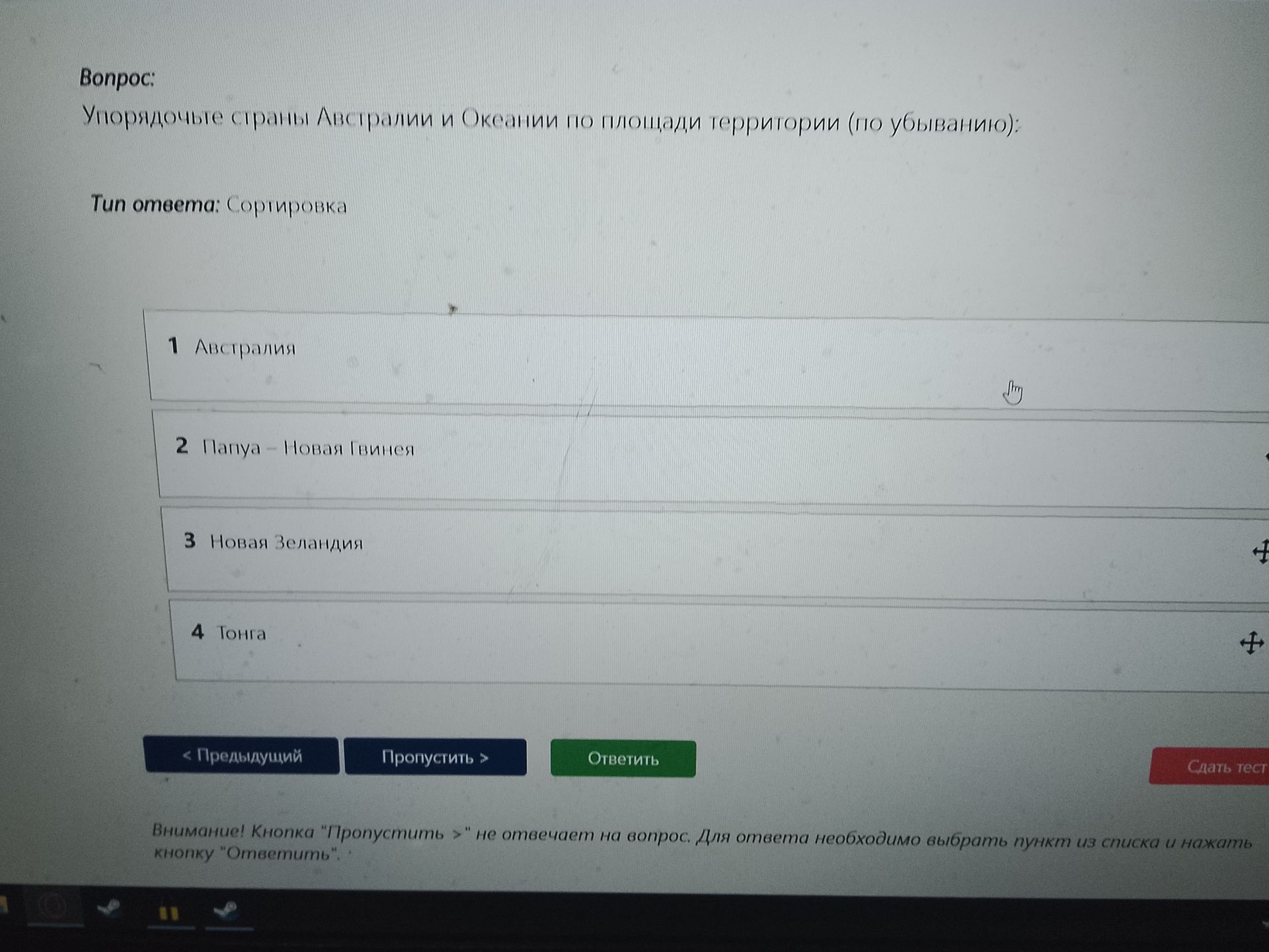 Фото задания: Упорядочьте страны Австралии и Океании по площади территории (по убыванию): Австралия, Папуа — Новая Гвинея, Новая…