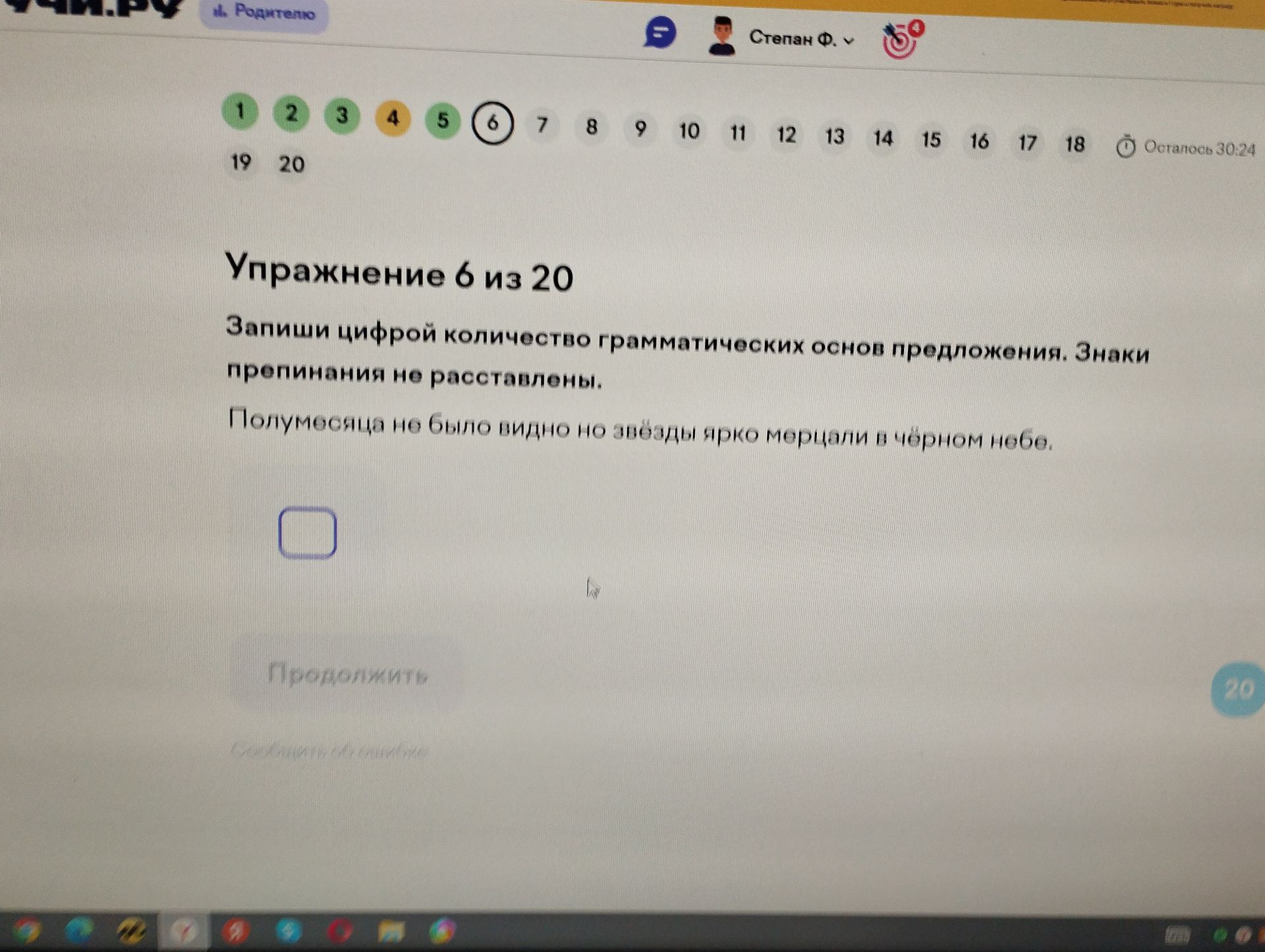 Фото задания: Упражнение 6. Запиши цифрой количество грамматических основ предложения. Знаки препинания не расставлены. Полумесяца не…