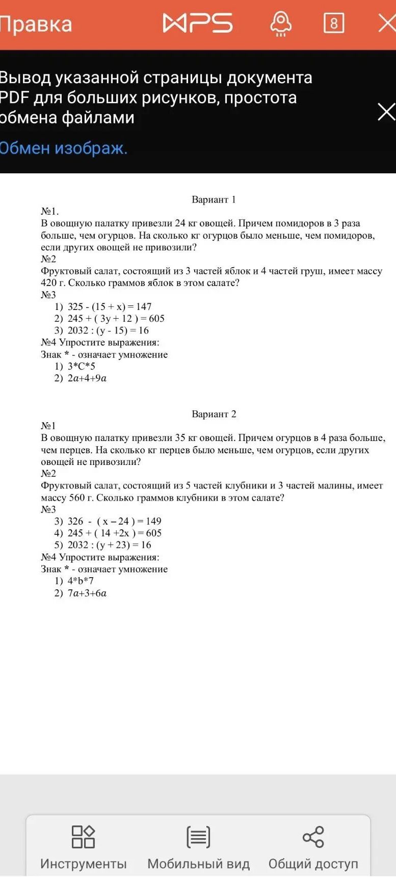 Фото задания: Вариант 1. №4. Упростите выражения. Знак * означает умножение: 1) 3*C*5; 2) 2a + 4 + 9a.