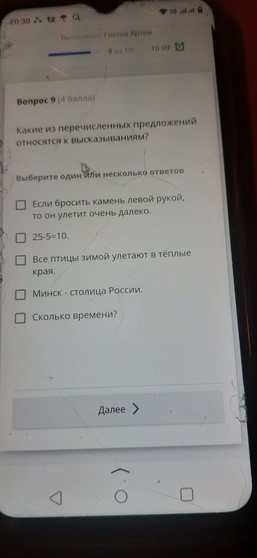 Фото задания: Вопрос 9. Какие из перечисленных предложений относятся к высказываниям? Выберите один или несколько ответов: 1) Если…
