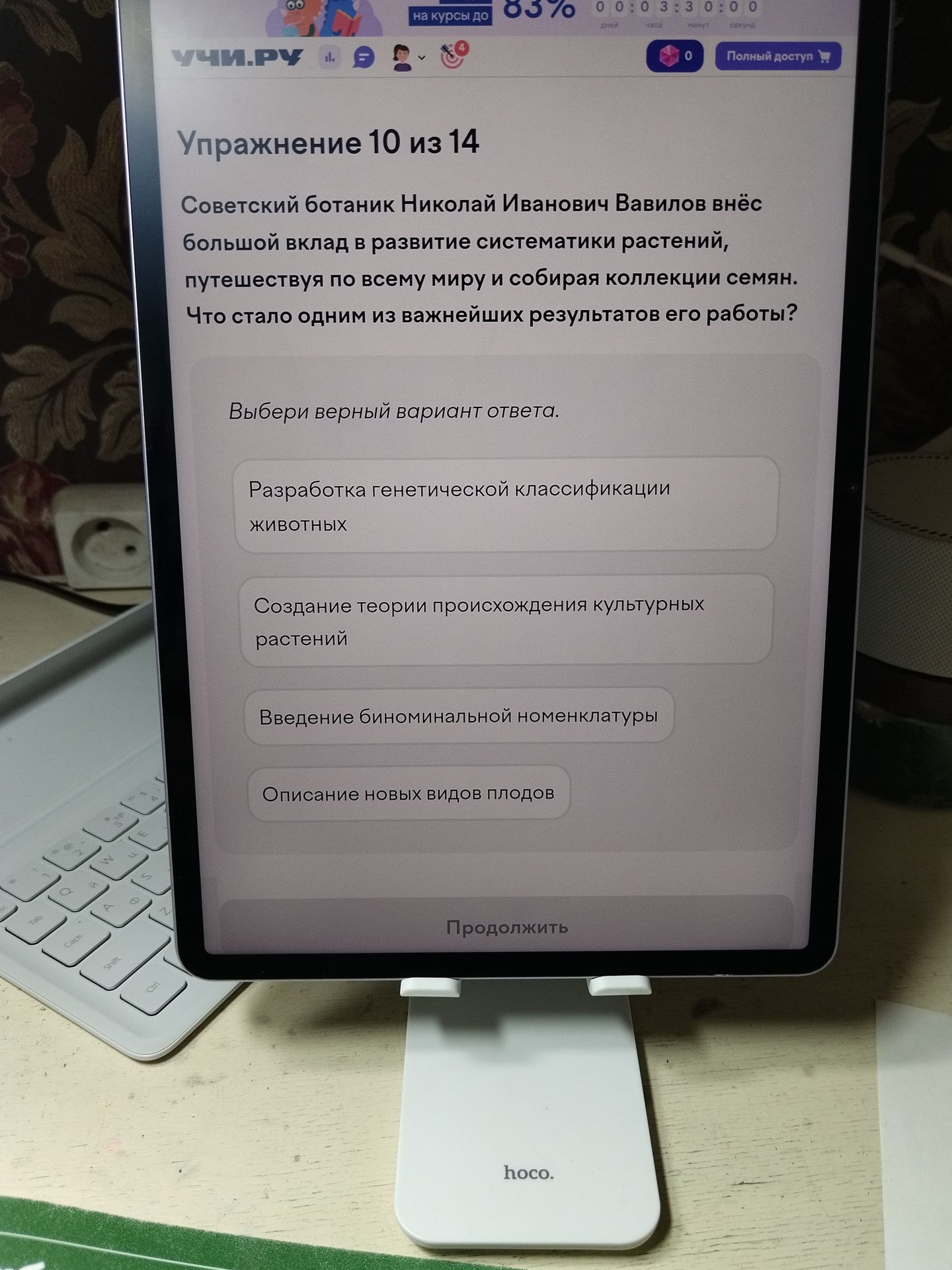Фото задания: Упражнение 10. Советский ботаник Николай Иванович Вавилов внёс большой вклад в развитие систематики растений, путешествуя…