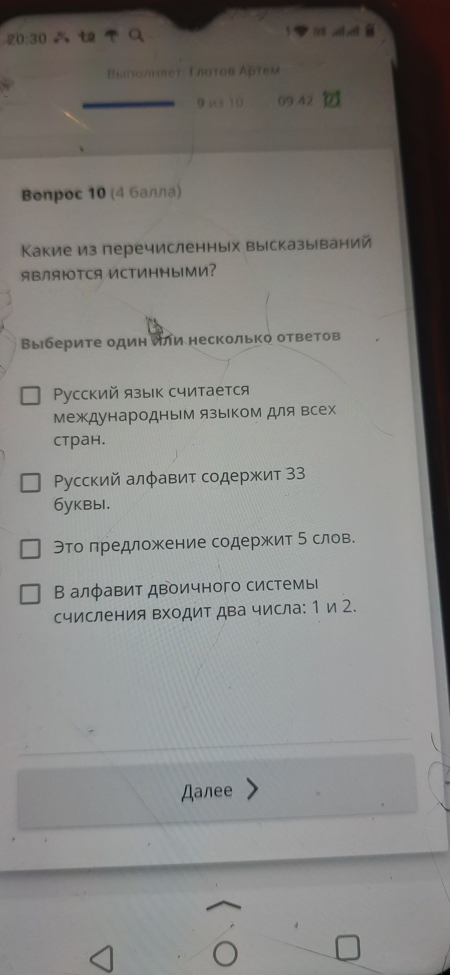 Фото задания: Вопрос 10. Какие из перечисленных высказываний являются истинными? Выберите один или несколько ответов: 1) Русский язык…