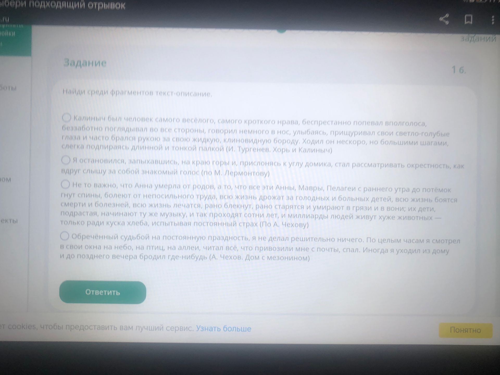 Фото задания: 1 б. Найди среди фрагментов текст-описание. а) «Калиныч был человек самого весёлого, самого кроткого нрава, беспрестанно…