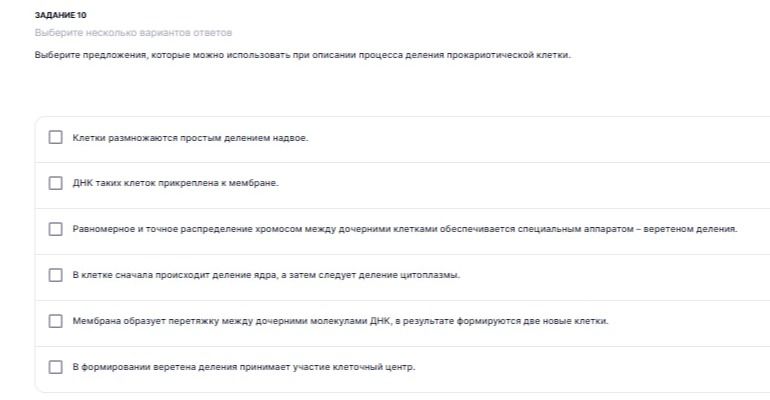 Фото задания: Задание 10. Выберите несколько вариантов ответа. Выберите предложения, которые можно использовать при описании процесса…