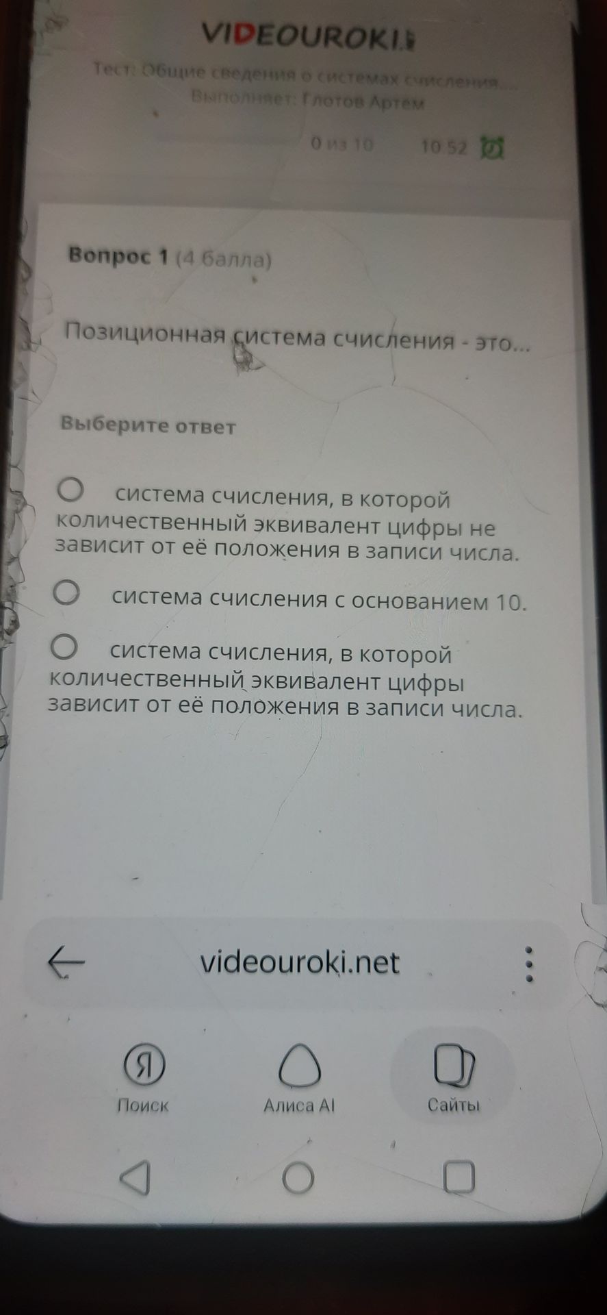 Фото задания: Вопрос 1. Позиционная система счисления — это… Выберите ответ: 1) система счисления, в которой количественный эквивалент…