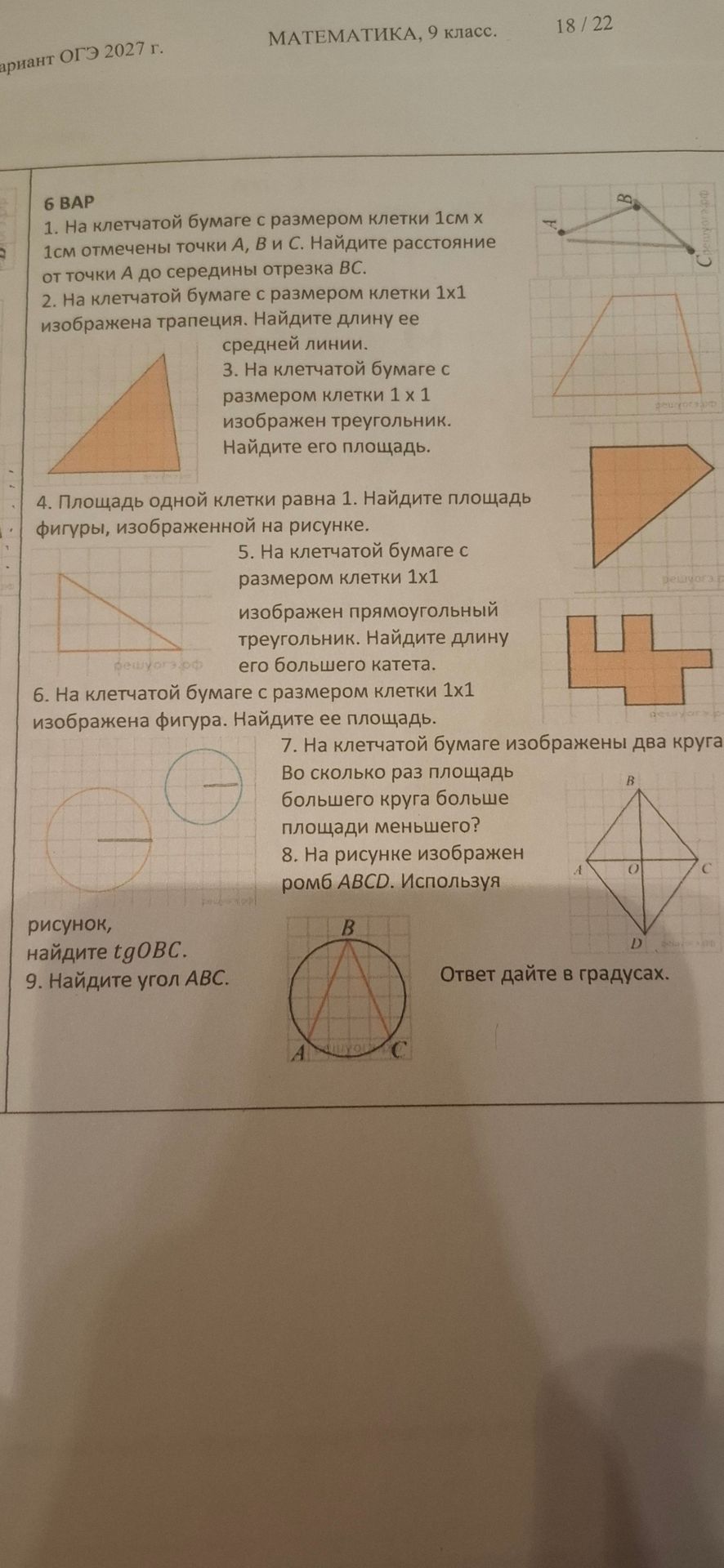 Фото задания: 8. На рисунке изображён ромб ABCD. Используя рисунок, найдите tg ∠OBC.
