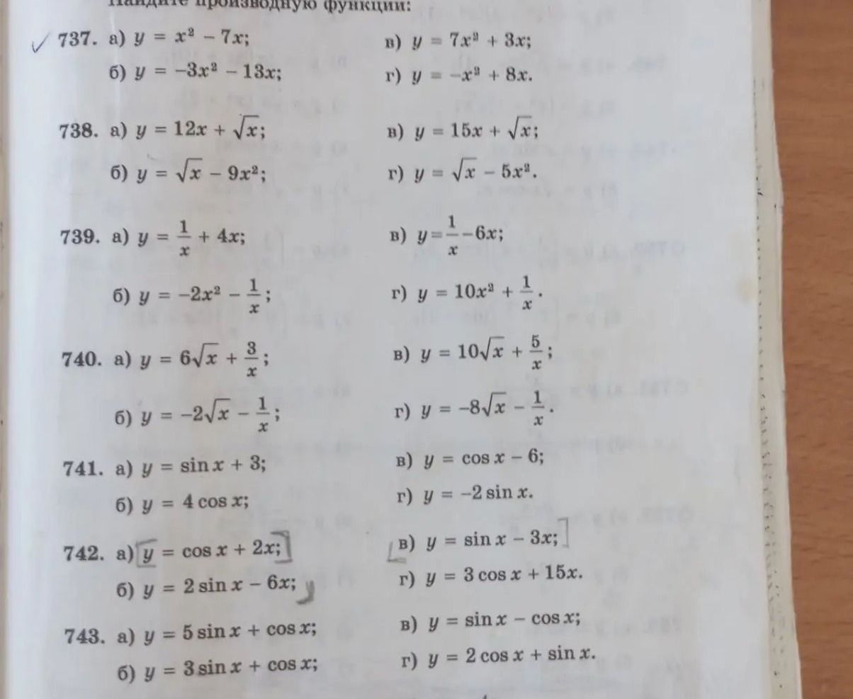 Фото задания: 738. Найдите производную функции: а) y = 12x + √x; б) y = √x − 9x²; в) y = 15x + √x; г) y = √x − 5x³.