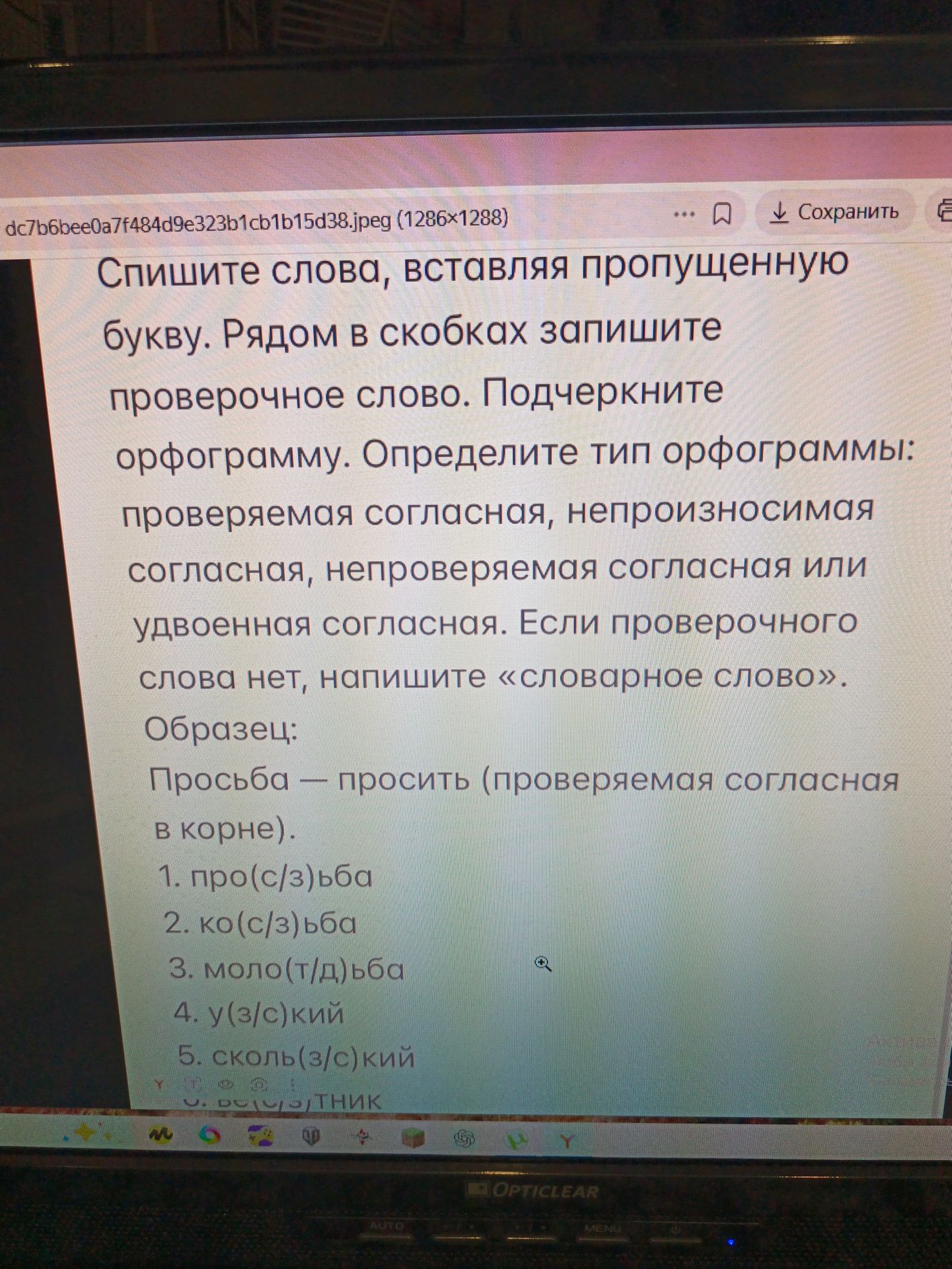 Фото задания: Спишите слова, вставляя пропущенную букву. Рядом в скобках запишите проверочное слово. Подчеркните орфограмму. Определите тип…