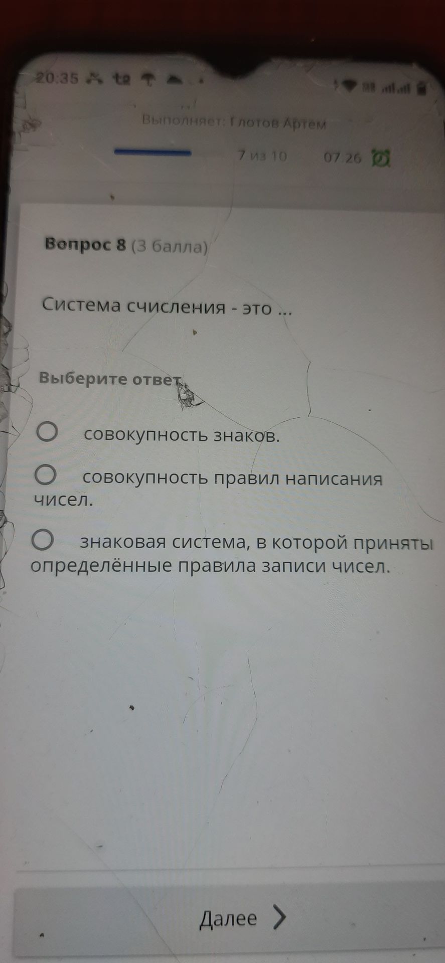 Фото задания: Вопрос 8. Система счисления — это… Выберите ответ: 1) совокупность знаков; 2) совокупность правил написания чисел; 3)…