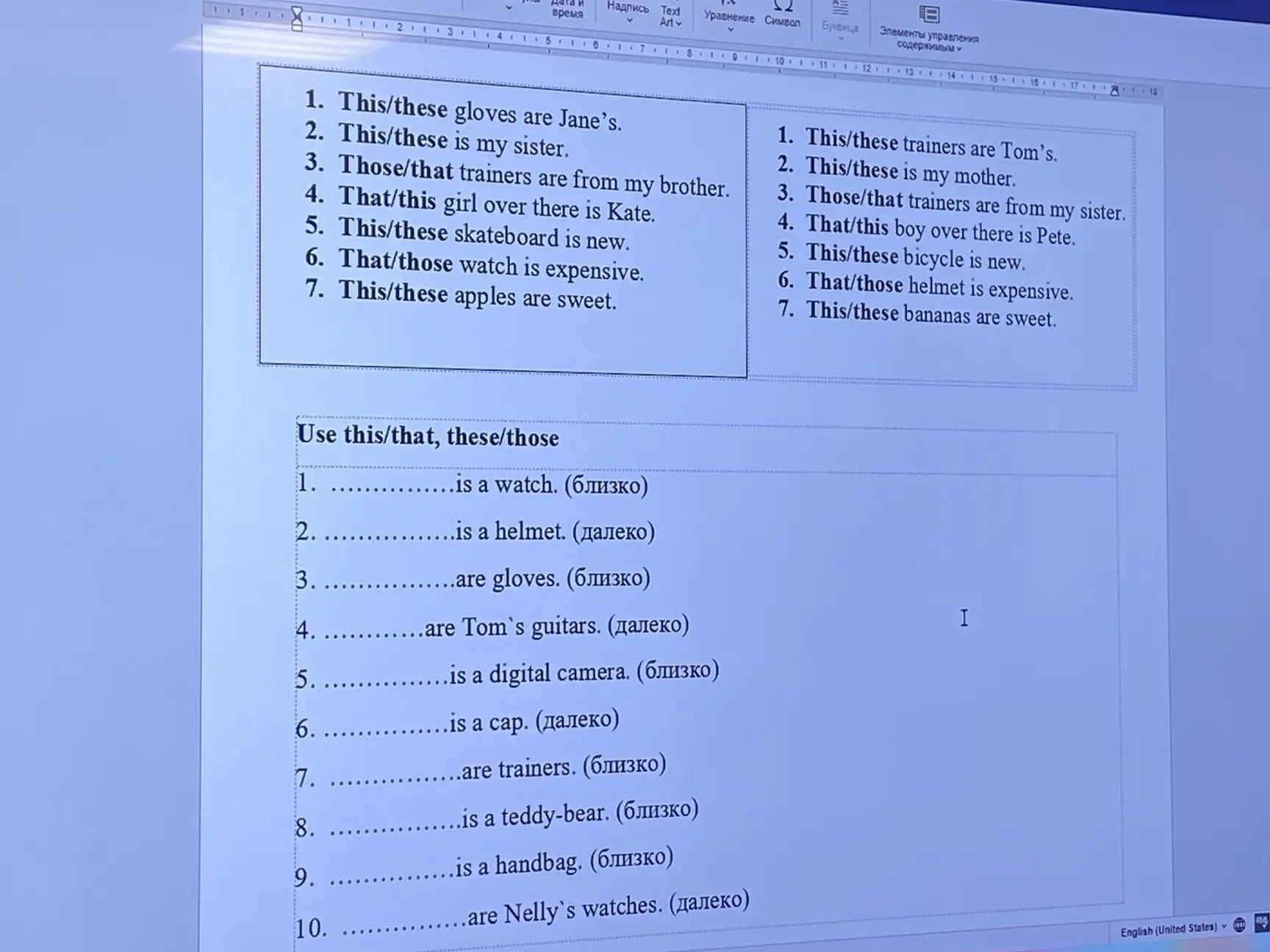 Фото задания: 1. This/these gloves are Jane’s. 2. This/these is my sister. 3. Those/that trainers are from my brother. 4. That/this girl…