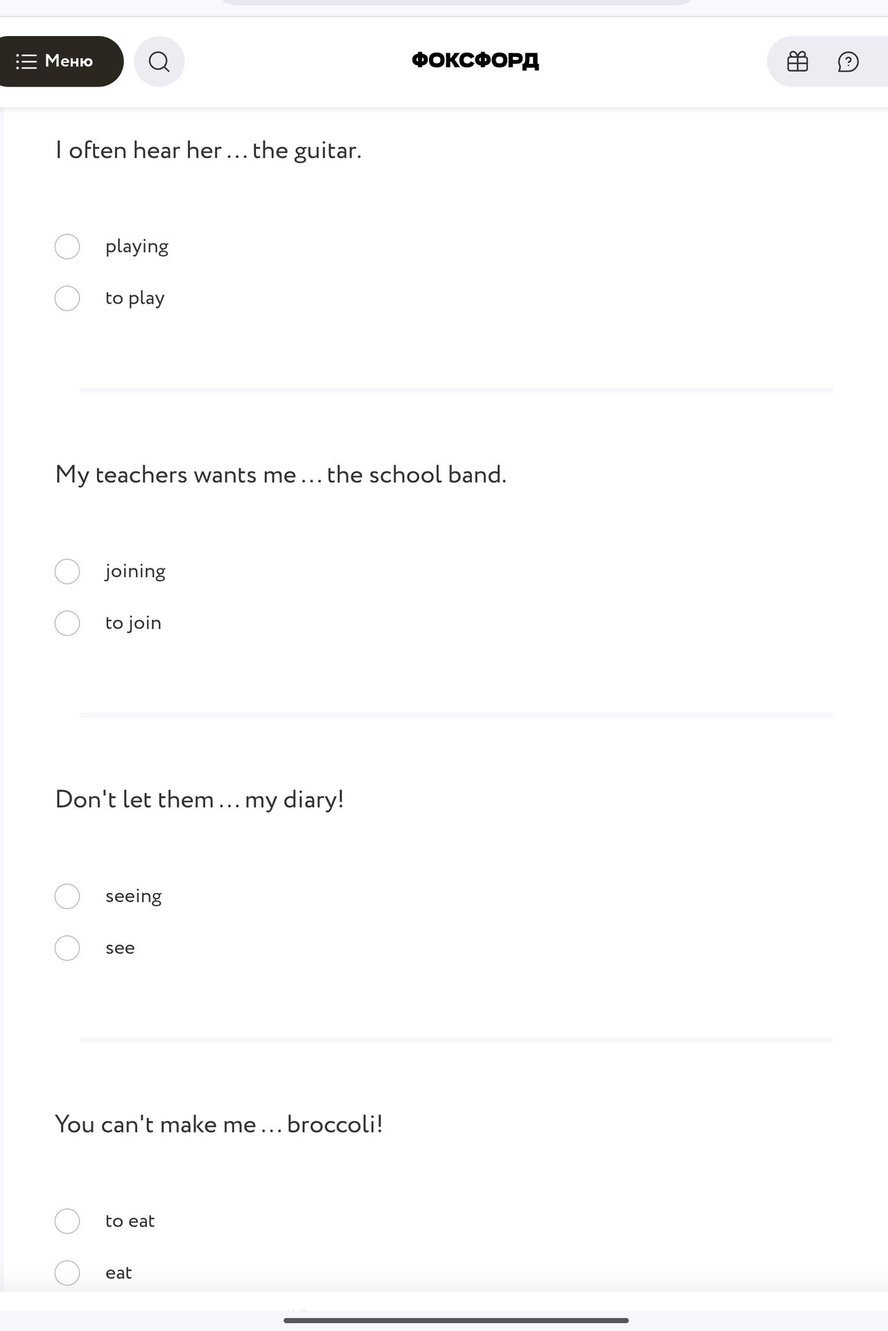 Фото задания: Choose the correct form: I often hear her … the guitar. (playing / to play); My teachers want me … the school band.…