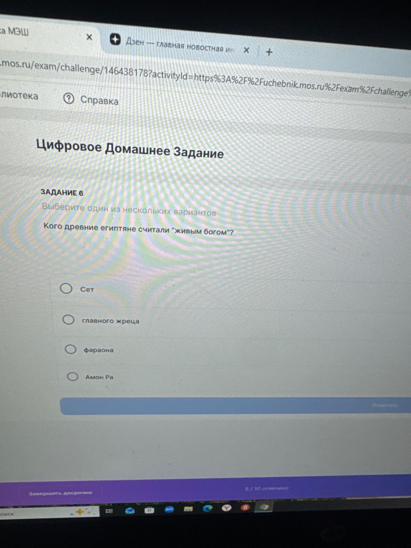 Фото задания: Задание 6. Кого древние египтяне считали «живым богом»? Выберите один вариант: Сет; главного жреца; фараона; Амон Ра.