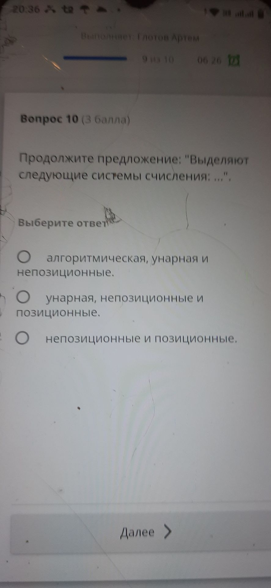 Фото задания: Вопрос 10. Продолжите предложение: «Выделяют следующие системы счисления: …». Выберите ответ: 1) алгоритмическая, унарная и…