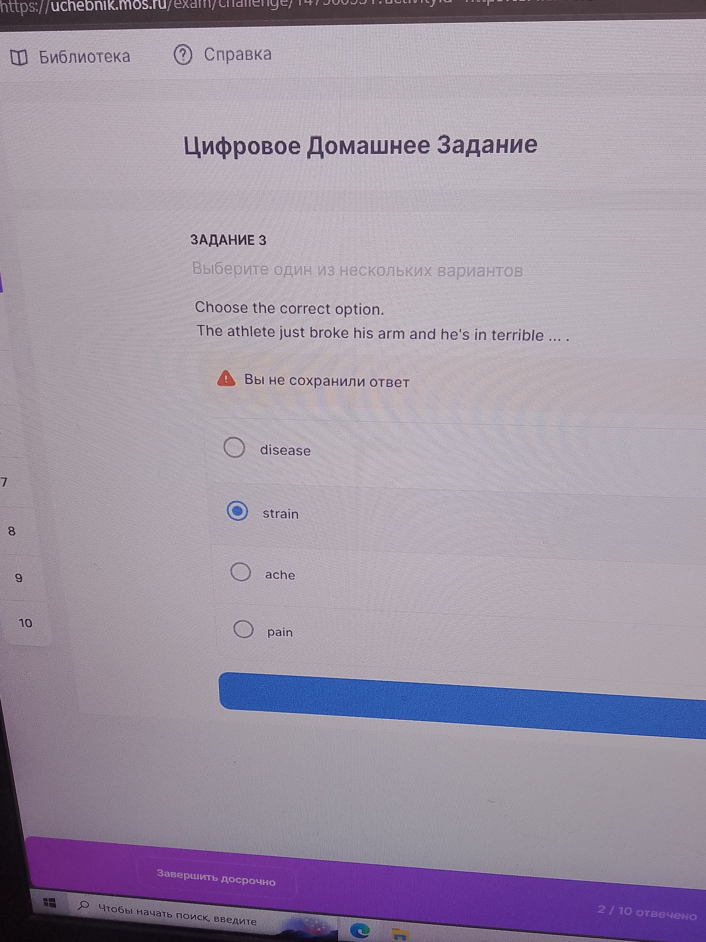 Фото задания: Задание 3. Choose the correct option. The athlete just broke his arm and he's in terrible … . Options: disease, strain, ache,…
