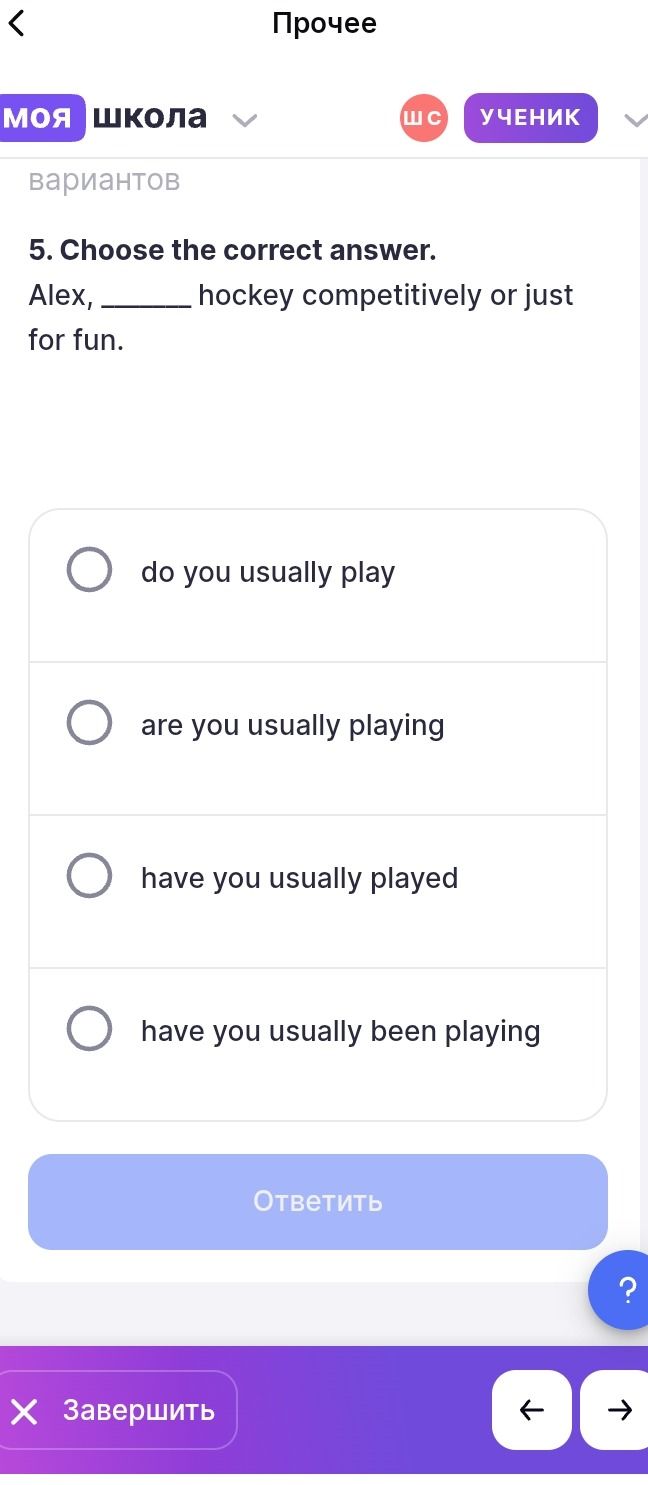Фото задания: 5. Choose the correct answer. Alex, ______ hockey competitively or just for fun. Варианты: do you usually play; are you…