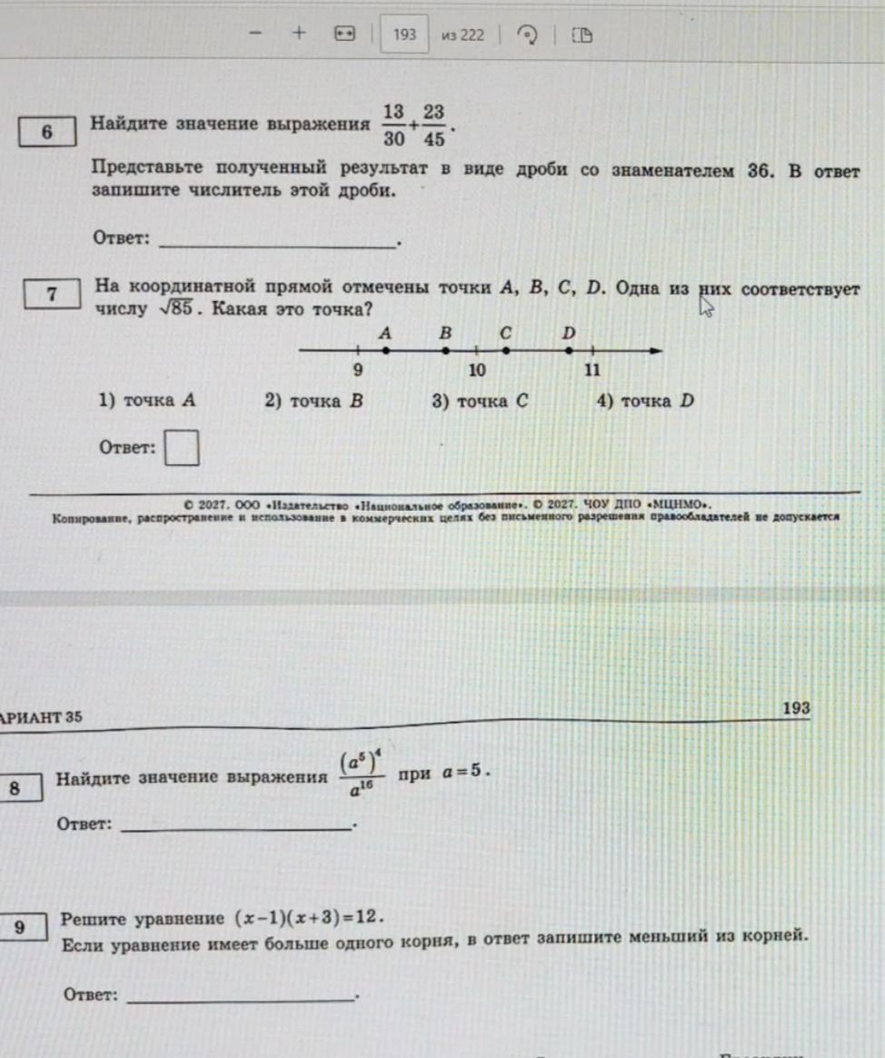 Фото задания: 9. Решите уравнение \((x-1)(x+3)=12\). Если уравнение имеет больше одного корня, в ответ запишите меньший из корней.