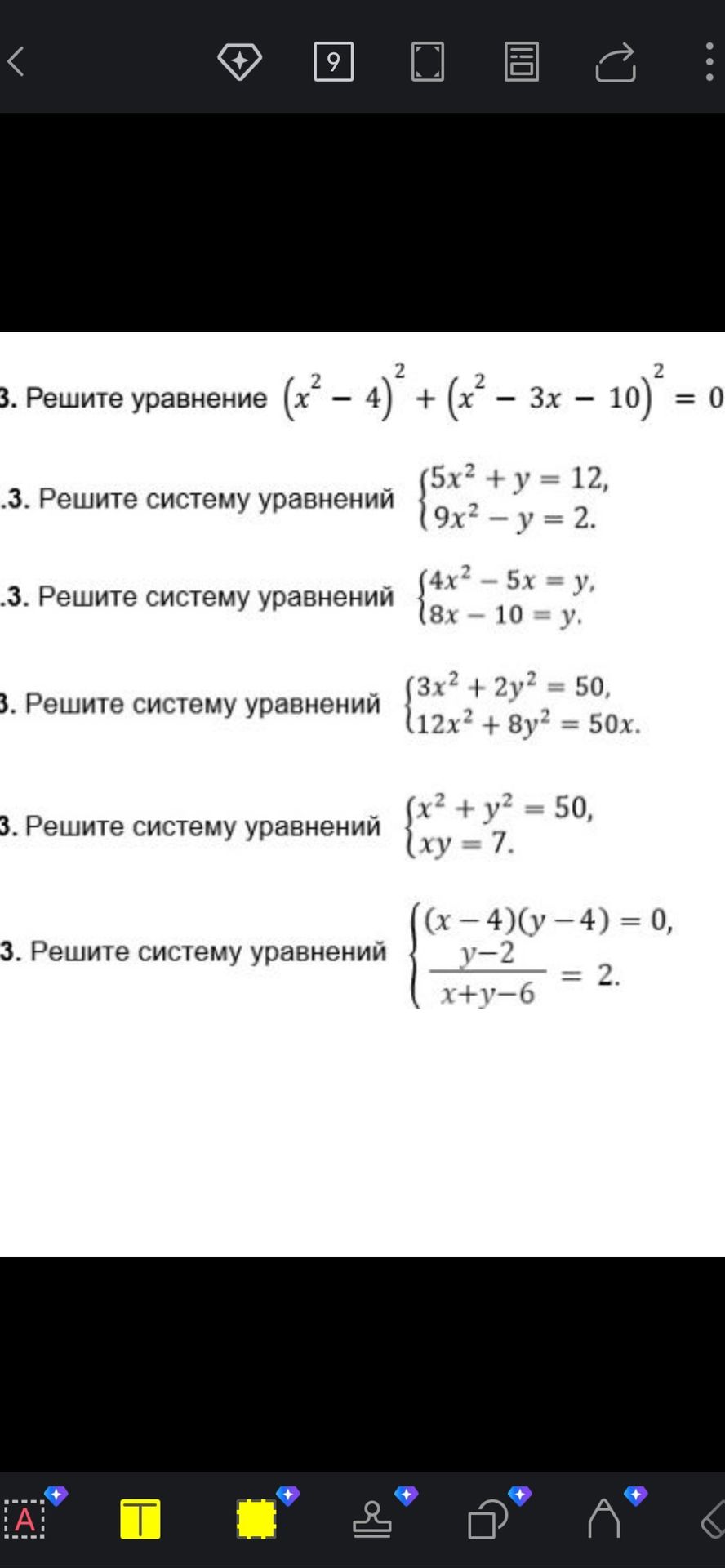 Фото задания: Решите систему уравнений \(\begin{cases}x^2+y^2=50,\\xy=7.\end{cases}\)