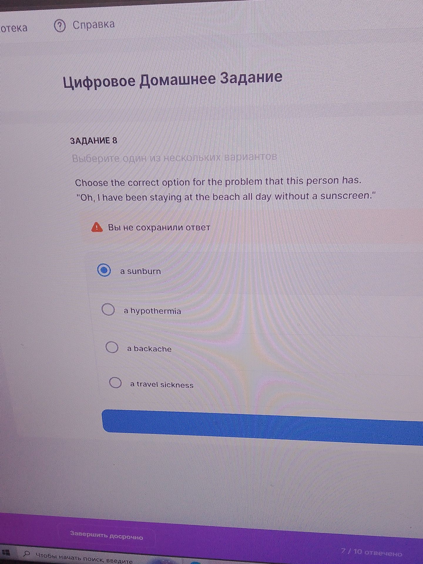 Фото задания: Задание 8. Choose the correct option for the problem that this person has. “Oh, I have been staying at the beach all day…