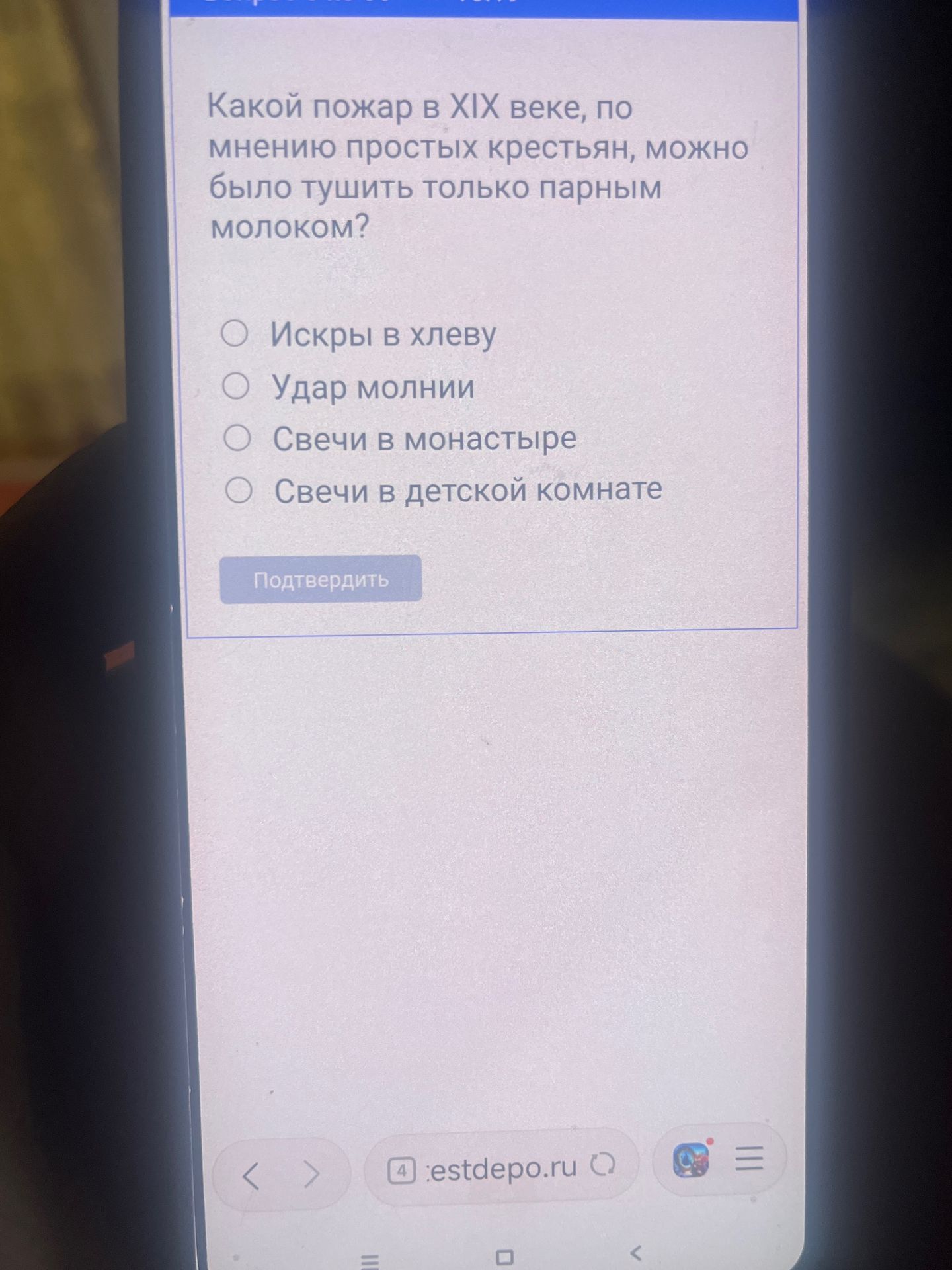Фото задания: Какой пожар в XIX веке, по мнению простых крестьян, можно было тушить только парным молоком? Выберите вариант: искры в хлеву;…