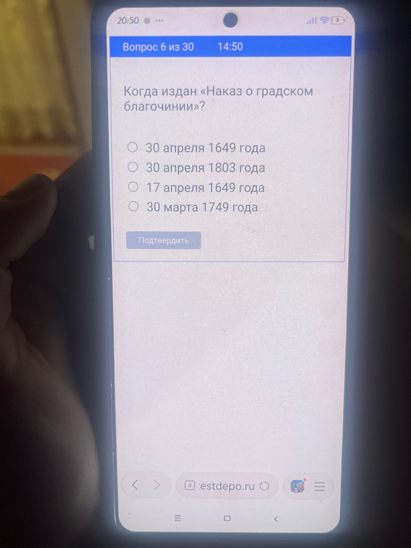 Фото задания: Когда издан «Наказ о градском благочинии»? Выберите один вариант: 30 апреля 1649 года; 30 апреля 1803 года; 17 апреля 1649…