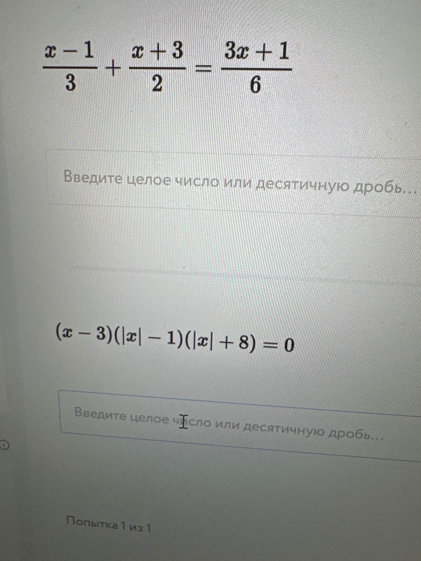 Фото задания: \(\dfrac{x-1}{3}+\dfrac{x+3}{2}=\dfrac{3x+1}{6}\)