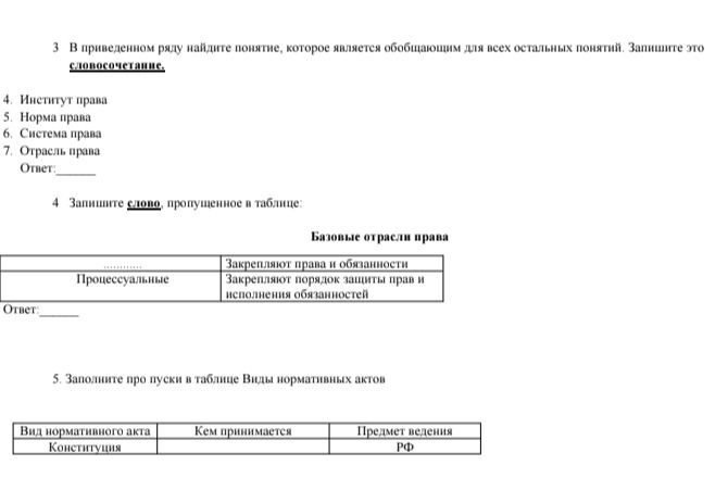 Фото задания: 3. В приведенном ряду найдите понятие, которое является обобщающим для всех остальных понятий. Запишите это словосочетание.…
