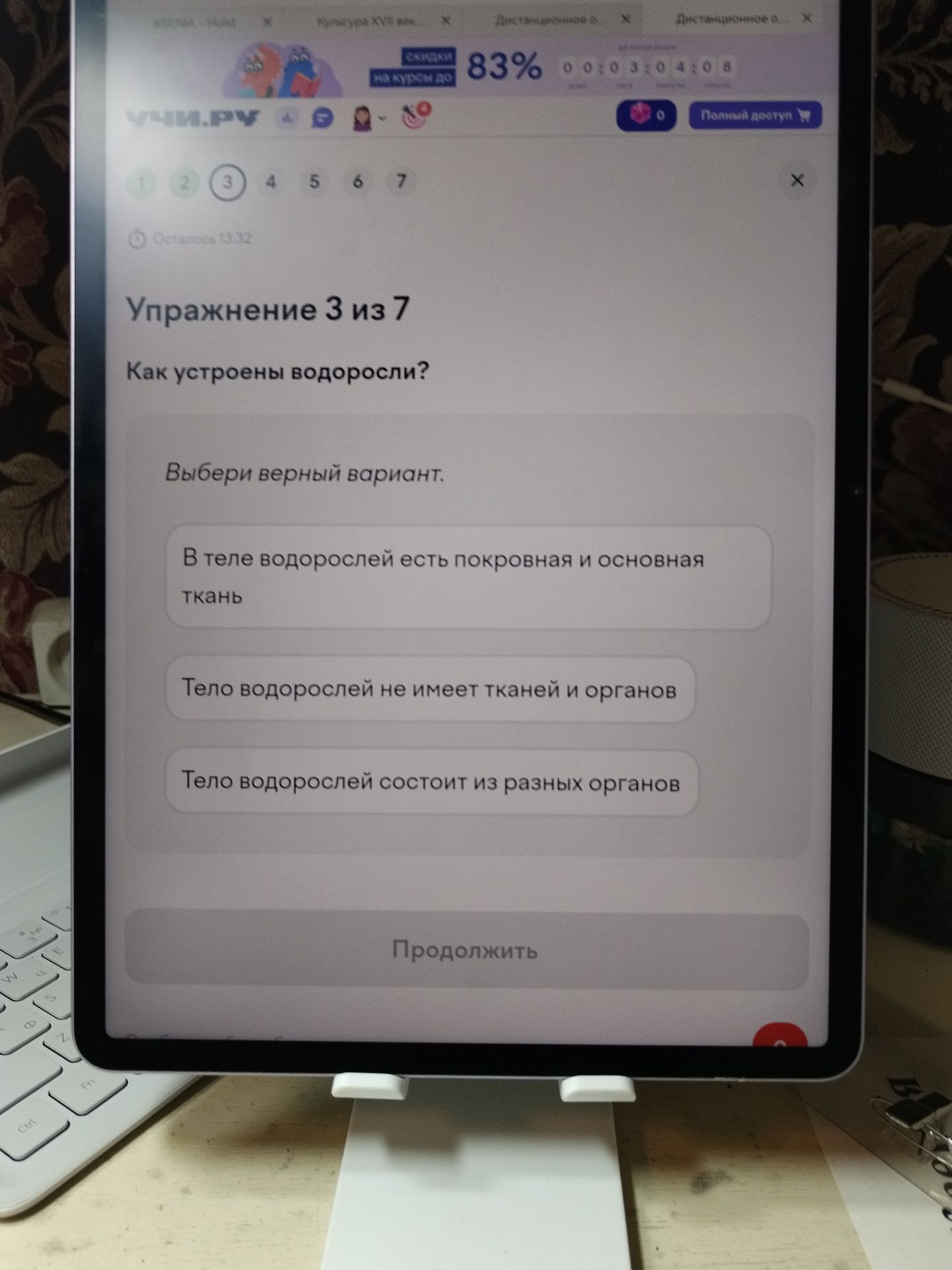 Фото задания: Упражнение 3 из 7. Как устроены водоросли? Выбери верный вариант: 1) В теле водорослей есть покровная и основная ткань. 2)…