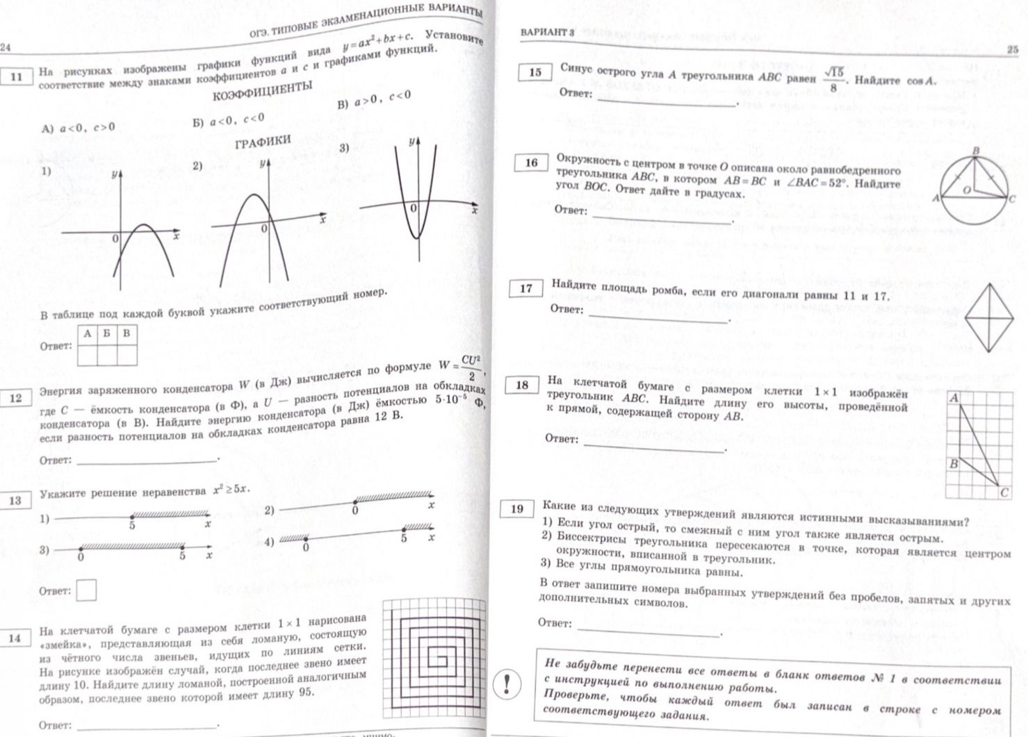 Фото задания: 13. Укажите решение неравенства \(x^2\geq5x\).
