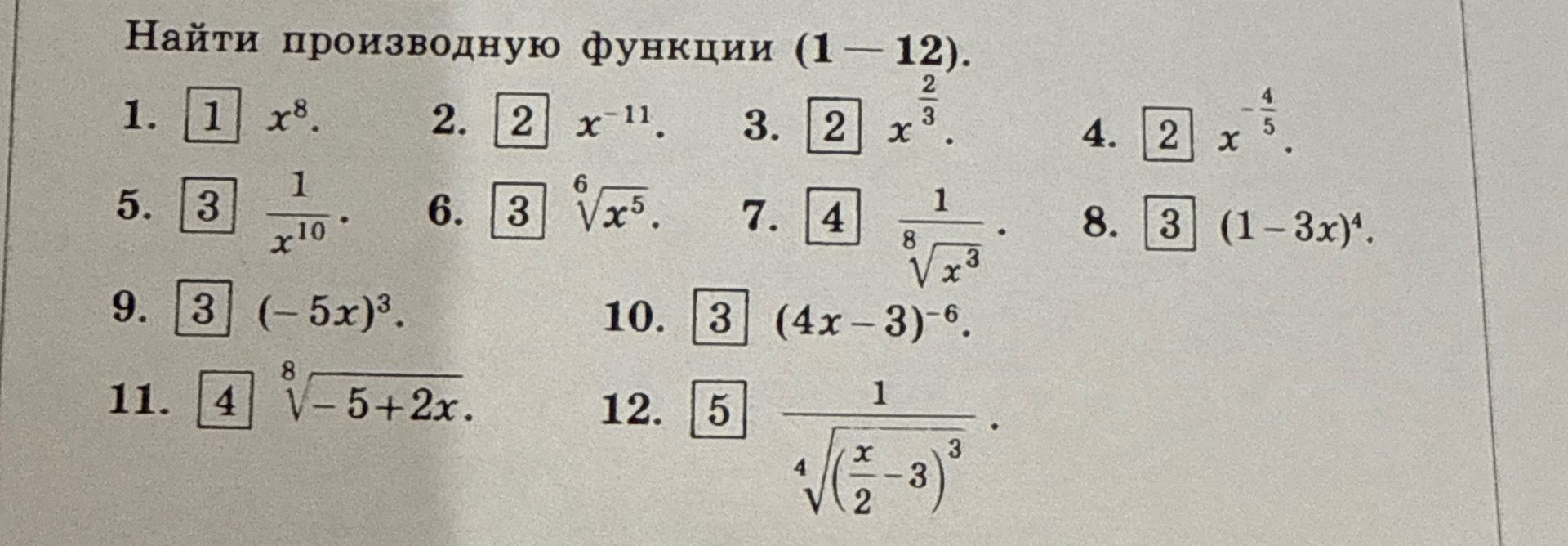 Фото задания: Найти производную функции (1–12): 1) \(x^8\); 2) \(x^{-11}\); 3) \(x^{2/3}\); 4) \(x^{-4/5}\); 5) \(\frac{1}{x^{10}}\); 6)…