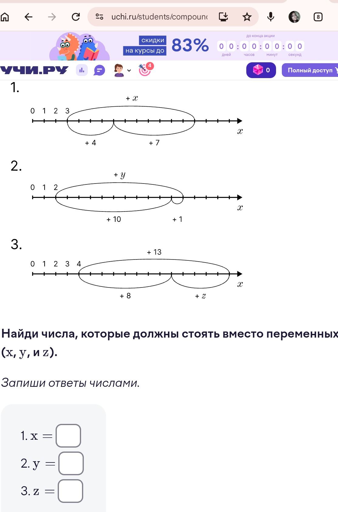 Фото задания: Найди числа, которые должны стоять вместо переменных (x, y и z). Запиши ответы числами.