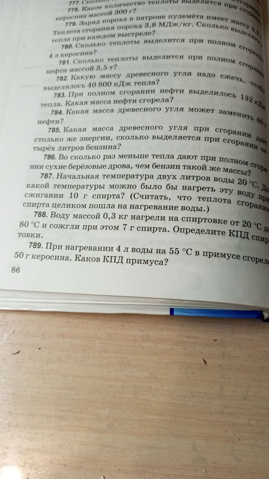 Фото задания: 777. [Условие обрезано: текст задания не удаётся прочитать полностью.]
