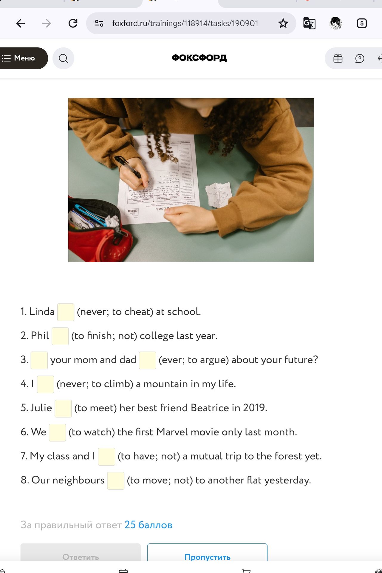 Фото задания: 1. Linda ___ (never; to cheat) at school. 2. Phil ___ (to finish; not) college last year. 3. ___ your mom and dad ___…