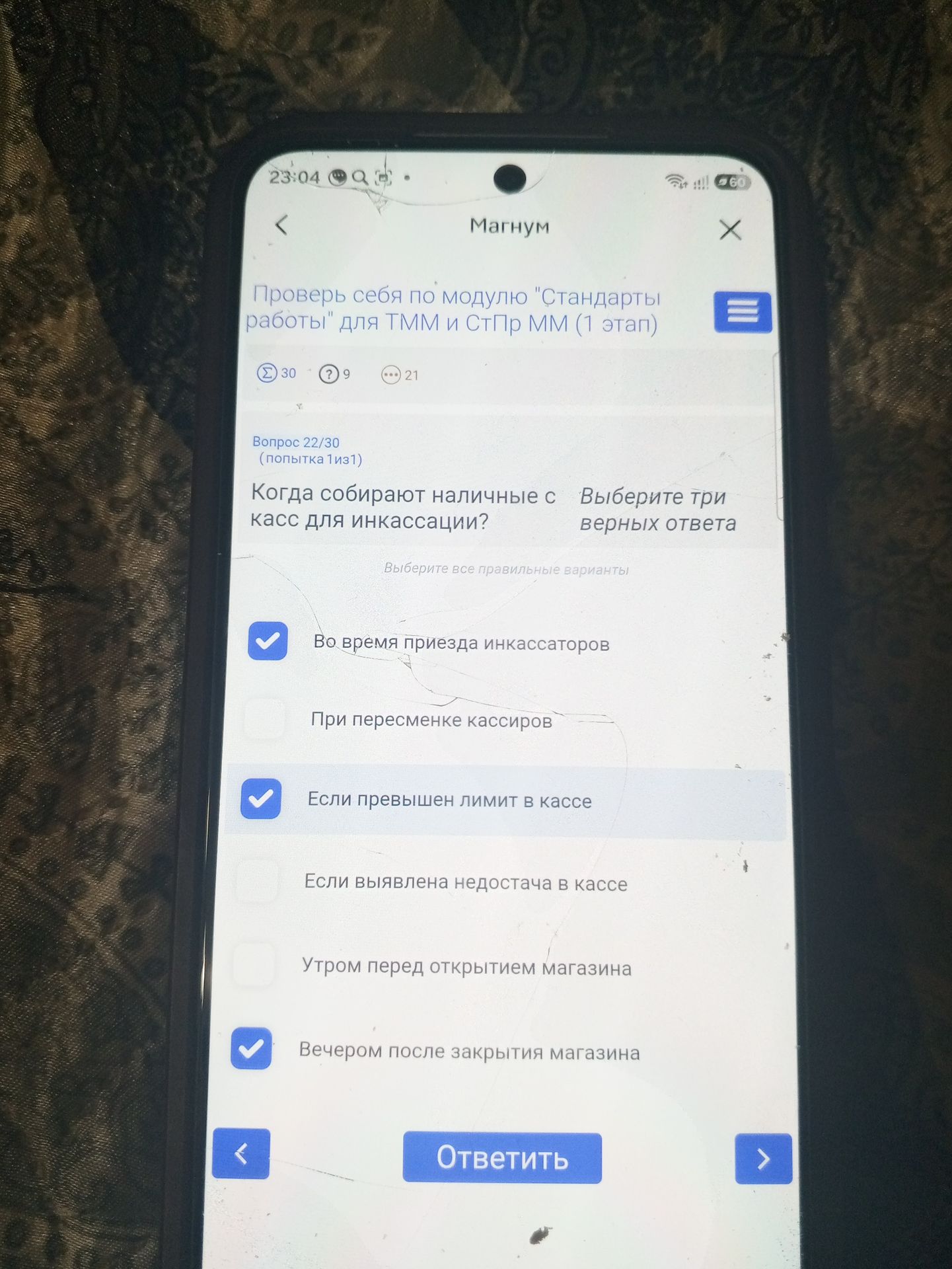 Фото задания: Когда собирают наличные с касс для инкассации? Выберите три верных ответа: во время приезда инкассаторов; при пересменке…