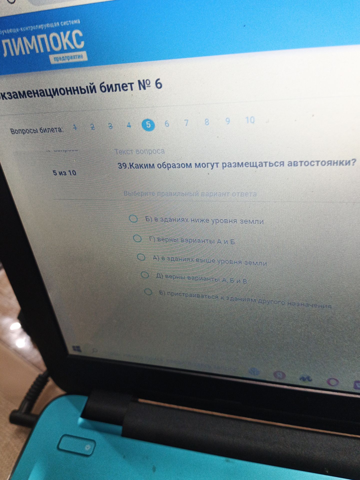 Фото задания: 39. Каким образом могут размещаться автостоянки? А) в зданиях выше уровня земли; Б) в зданиях ниже уровня земли; В)…