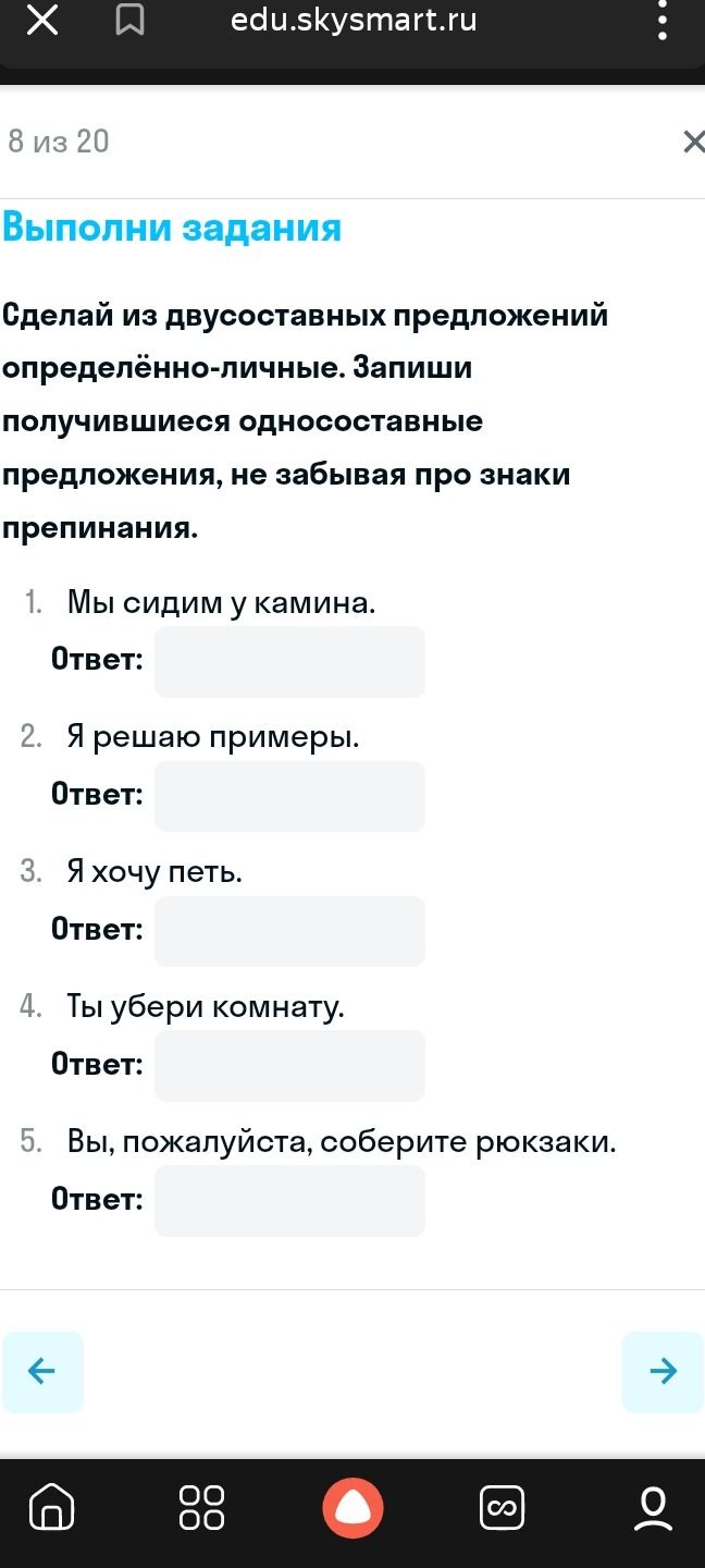 Фото задания: Сделай из двусоставных предложений определённо-личные. Запиши получившиеся односоставные предложения, не забывая про знаки…
