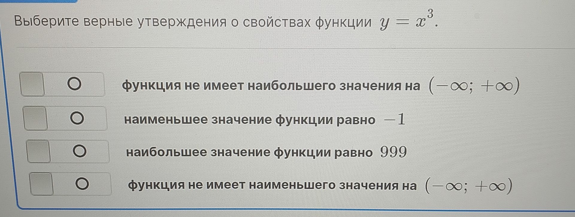Фото задания: Выберите верные утверждения о свойствах функции \(y=x^3\): 1) функция не имеет наибольшего значения на \((-\infty;+\infty)\);…
