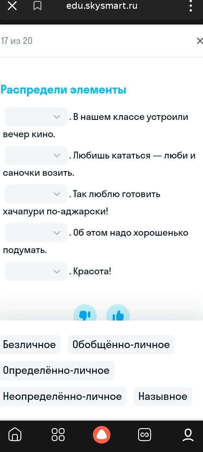 Фото задания: Распредели элементы: 1) В нашем классе устроили вечер кино. 2) Любишь кататься — люби и саночки возить. 3) Так люблю готовить…