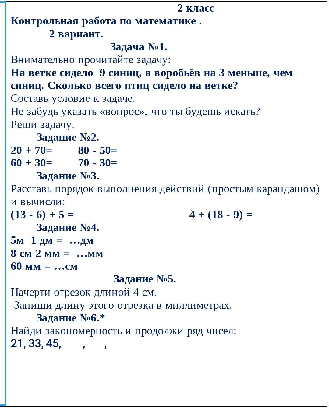 Фото задания: Задание №2. Вычисли: 20 + 70; 60 + 30; 80 − 50; 70 − 30.