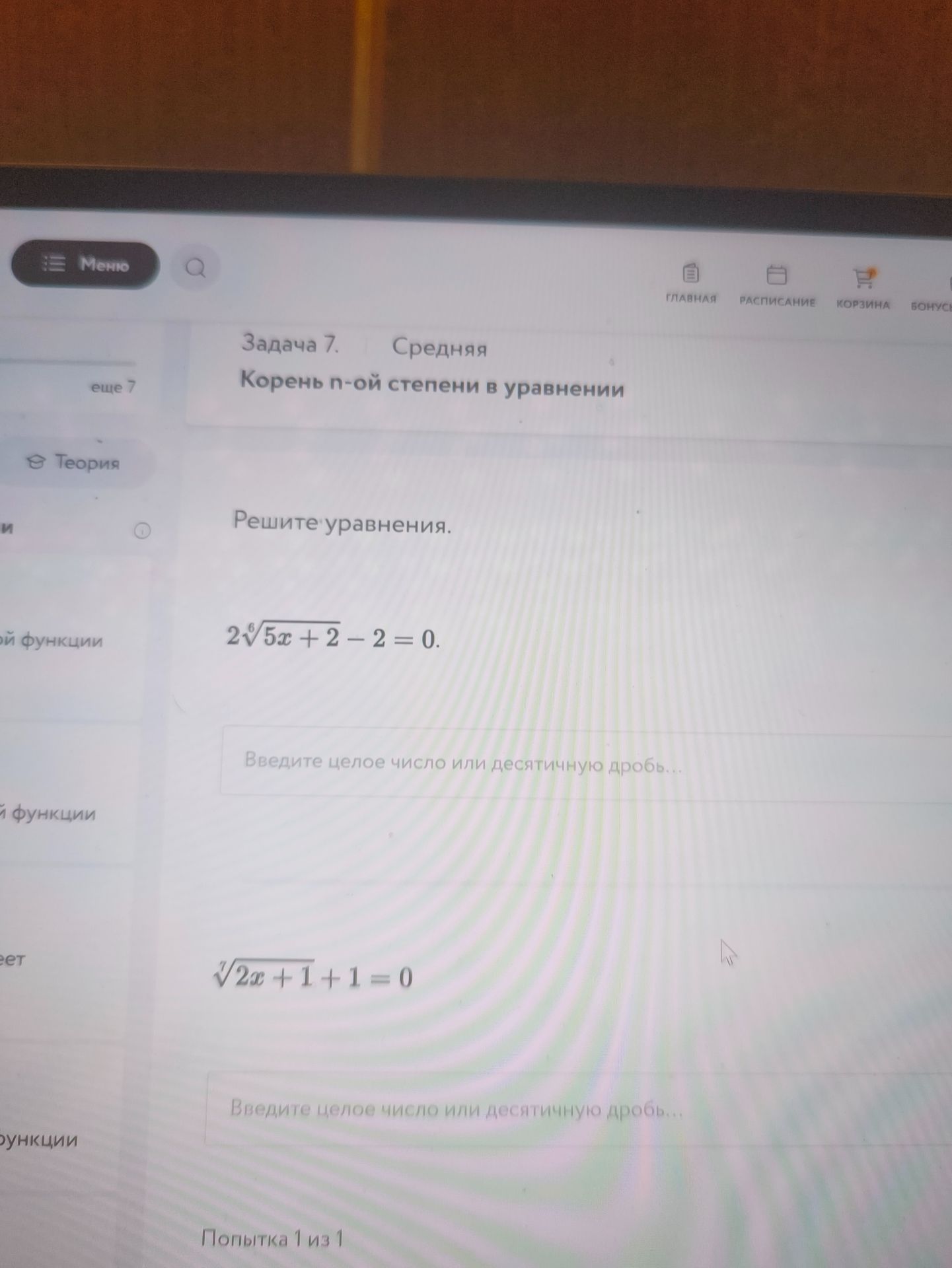 Фото задания: Задача 7. Решите уравнения: 1) \(2\sqrt[6]{5x+2}-2=0\); 2) \(\sqrt[7]{2x+1}+1=0\).
