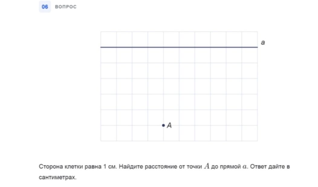 Фото задания: Сторона клетки равна 1 см. Найдите расстояние от точки A до прямой a. Ответ дайте в сантиметрах.