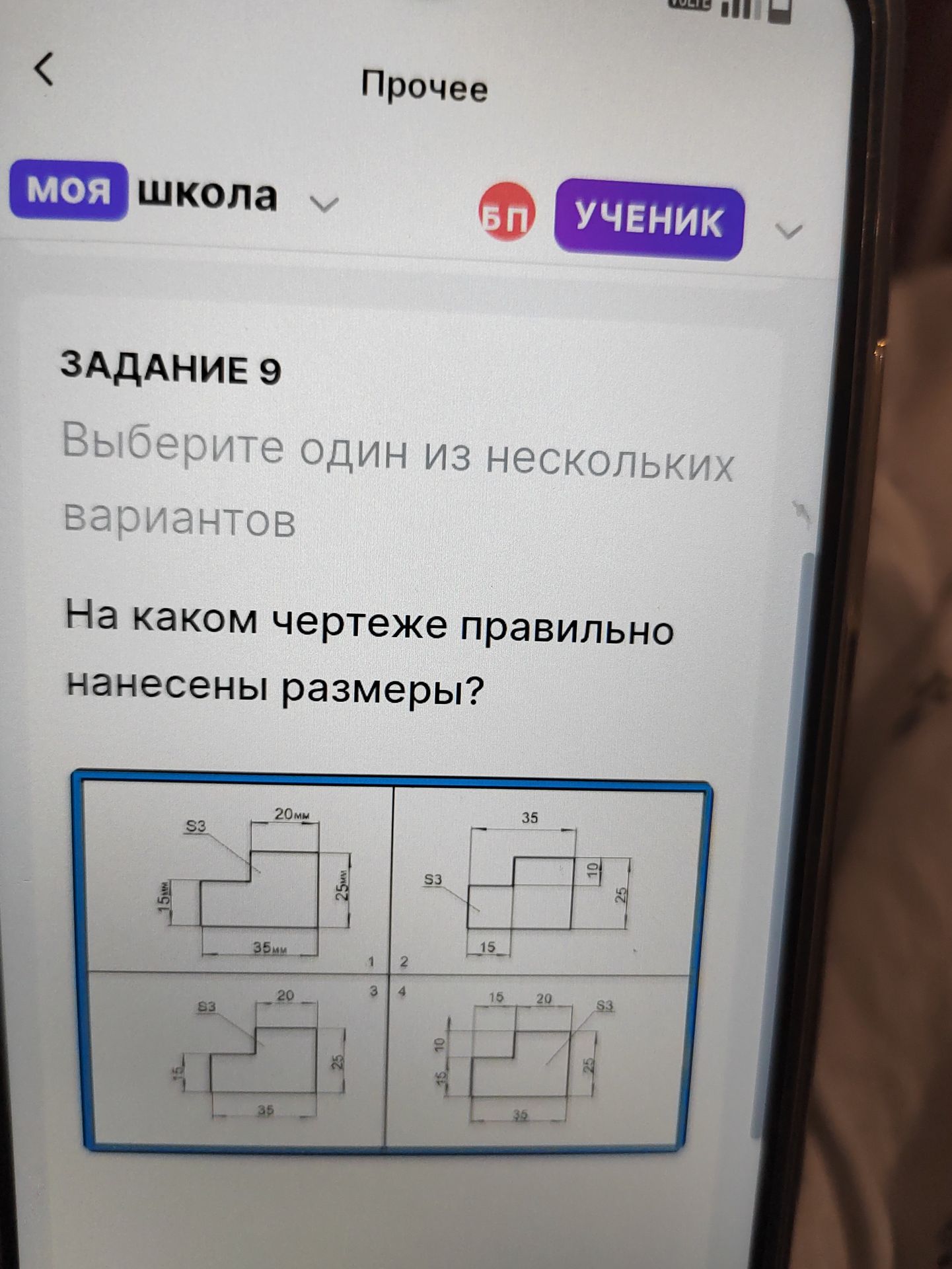 Фото задания: Задание 9. Выберите один из нескольких вариантов. На каком чертеже правильно нанесены размеры?