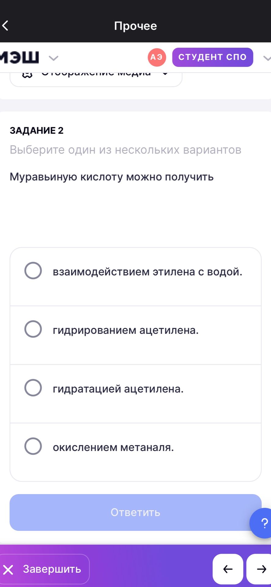 Фото задания: ЗАДАНИЕ 2. Муравьиную кислоту можно получить: а) взаимодействием этилена с водой; б) гидрированием ацетилена; в)…
