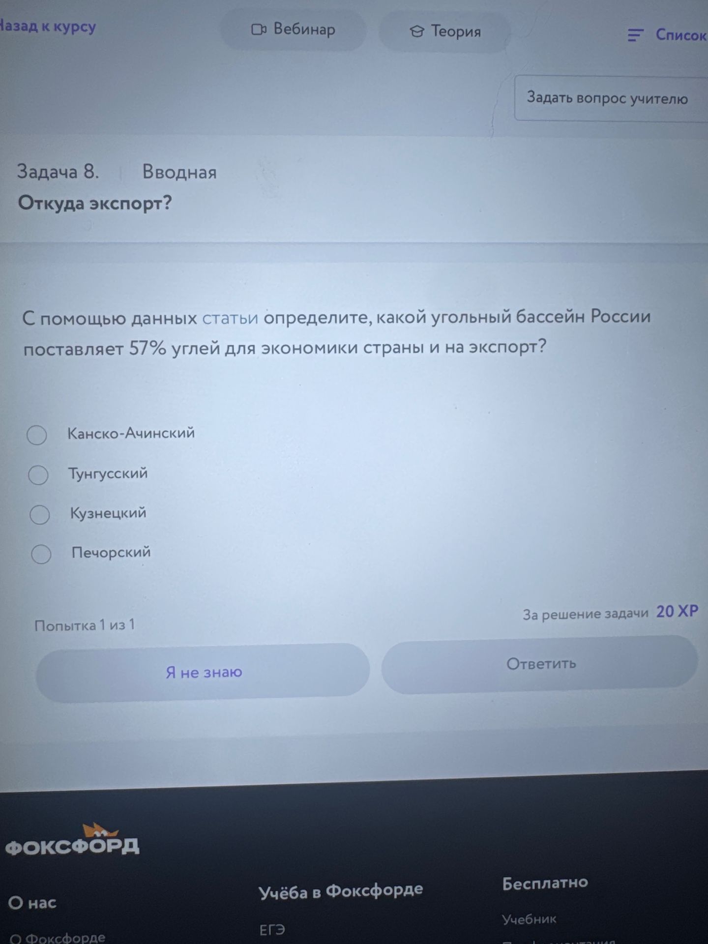 Фото задания: Задача 8. С помощью данных статьи определите, какой угольный бассейн России поставляет 57% углей для экономики страны и на…