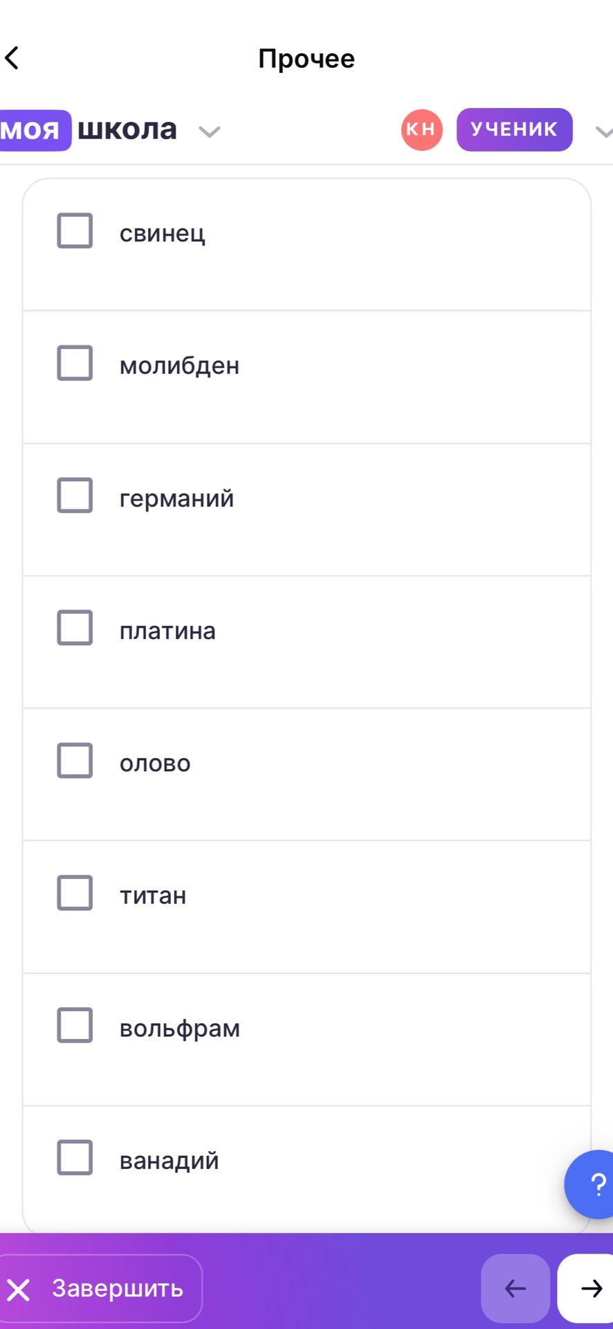 Фото задания: [Формулировка задания на изображении отсутствует.] Видимые варианты: свинец, молибден, германий, платина, олово, титан,…