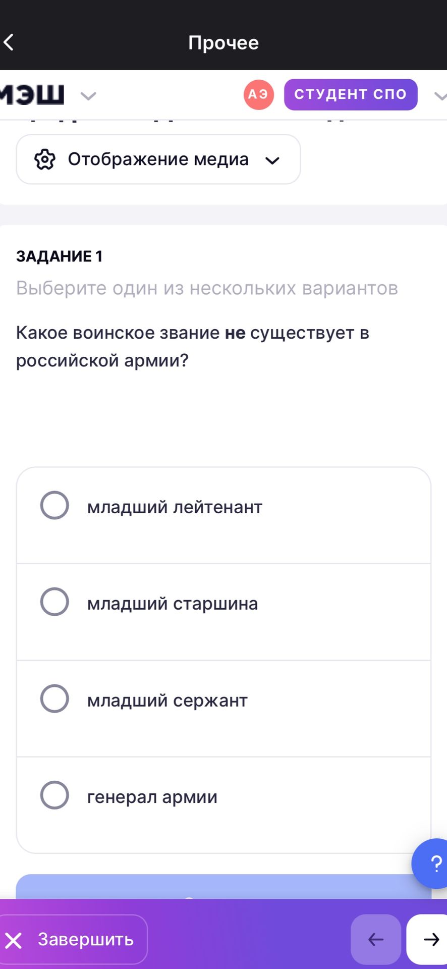 Фото задания: Задание 1. Какое воинское звание не существует в российской армии? Выберите один вариант: младший лейтенант; младший…